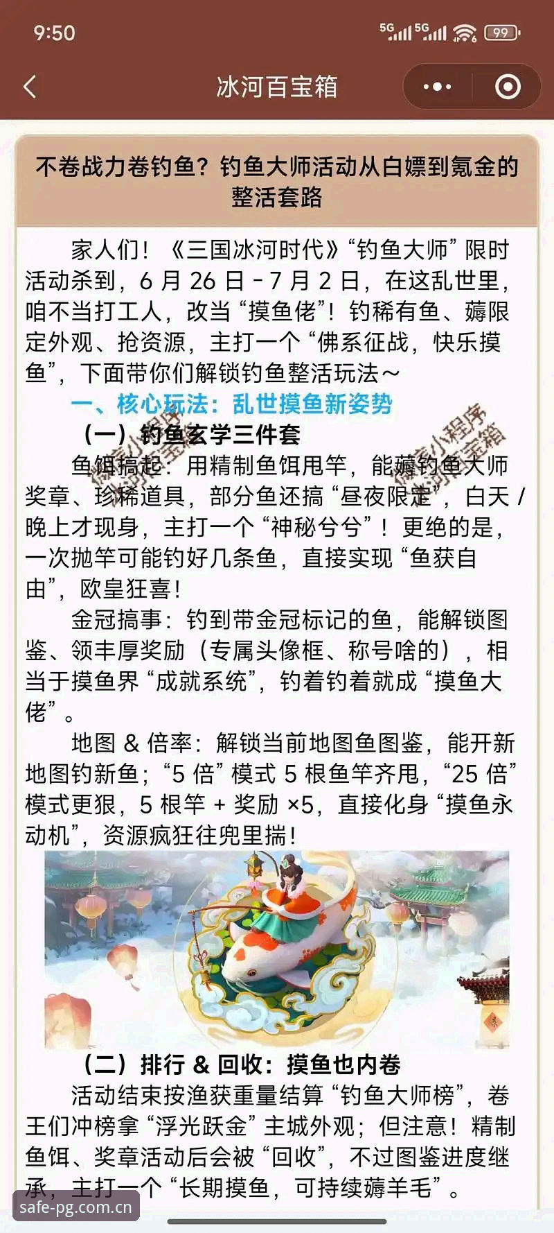 PG娱乐可靠入口 PG娱乐平台可靠入口实用指南:三步找到官方通道,远离钓鱼陷阱