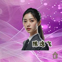 陈逸飞
